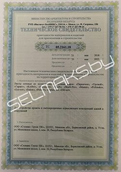 Производство теплиц